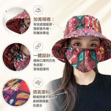 台灣出貨✨ 防曬帽 口罩一體 遮陽帽 夏季透氣 民族風 戶外 防紫外線 防塵 農務 採茶適用