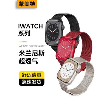 【政府補貼10%】適用applewatchs11蘋果手表表帶米蘭s10尼斯iwatchs9不銹鋼腕帶S8高級ultra金屬se表鏈透氣S7
