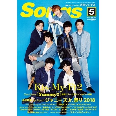 月刊SONGS 2018年5月号 Vol.185 Magazine