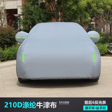 牛津布車衣車罩防曬防雨隔熱專用加厚四季通用外車套全罩汽車車衣