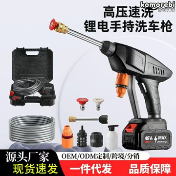 【鋰電大功率】洗車水槍 洗車機 高壓水槍 無線洗車器 便攜洗車 家用洗車 強力清潔 庭院澆花洗寵多功能