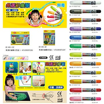 【文具通】利百代果漾彩繪筆12色組GC001-12C A1120305【APP滿額下單4%點數(單一帳號最高1500點)】5/31止