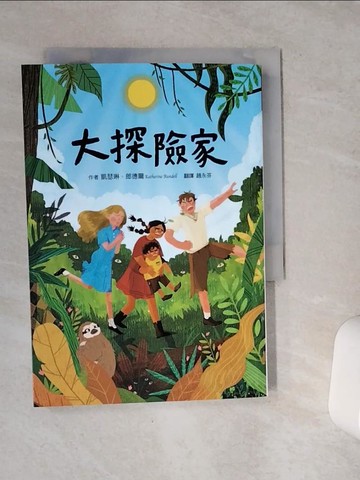 【書寶二手書T2／少年童書_VES】大探險家_凱瑟琳．郎德爾, 趙永芬