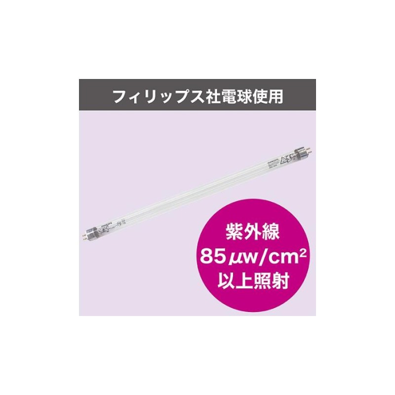 ステリライザー用 交換殺菌灯（フィリップス社製） その他 aso 8-9983-11 病院・研究用品 通販 LINEポイント最大0.5%GET  LINEショッピング