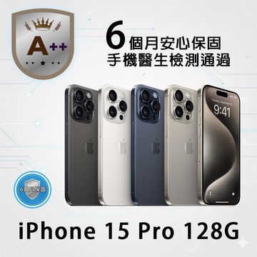 Apple iPhone 15 Pro 128G 贈充電殼貼組 保固6個月 福利品