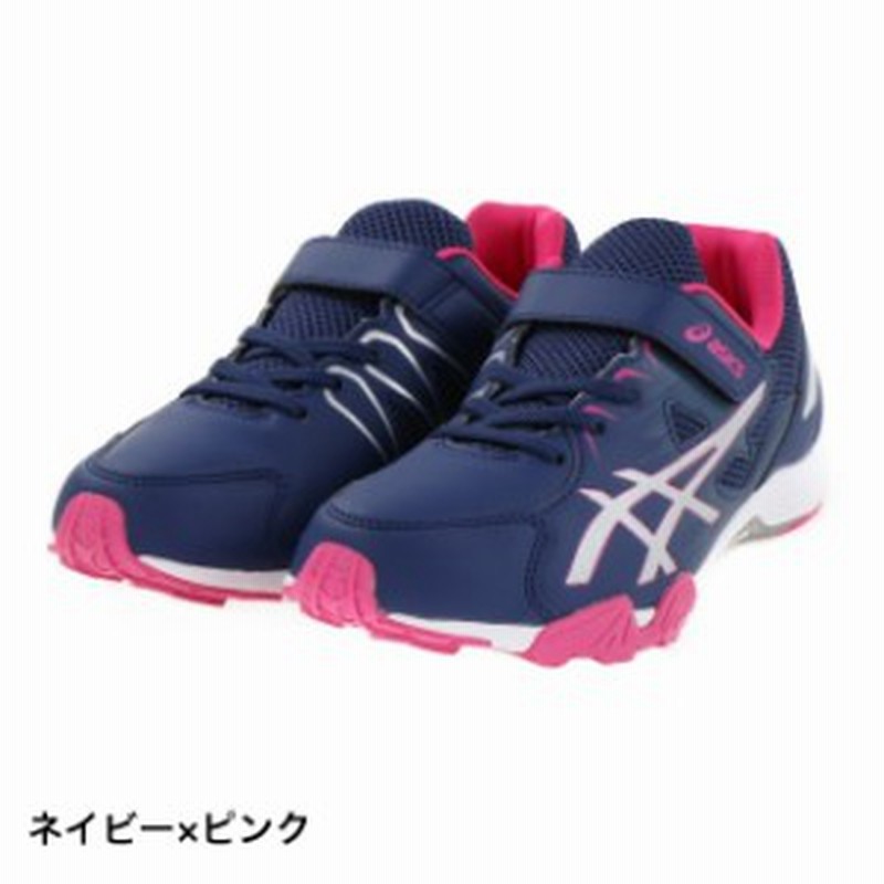 アシックス レーザービーム Lazerbeam Sd Mg 1154a032 404 ジュニア キッズ 子供 スニーカー ネイビー ピンク Asics 通販 Lineポイント最大1 0 Get Lineショッピング