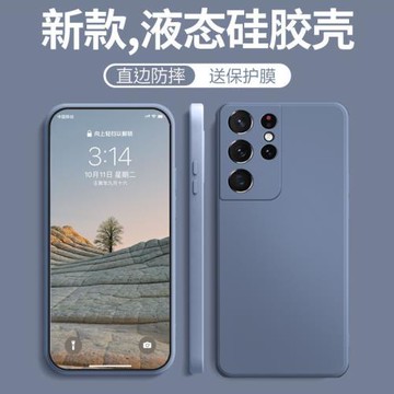 適用三星s21手機殼s21ultra/s20FE液態硅膠保護套曲面s20+鏡頭全包防摔s20+軟殼男女s20外殼新款限量版十超薄