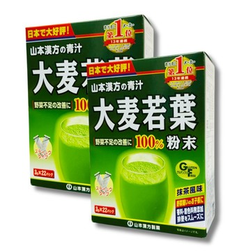 KANPO-YAMAMOTO 大麥若葉粉末3g  2盒組 22包/盒 (抹茶風味 青汁)