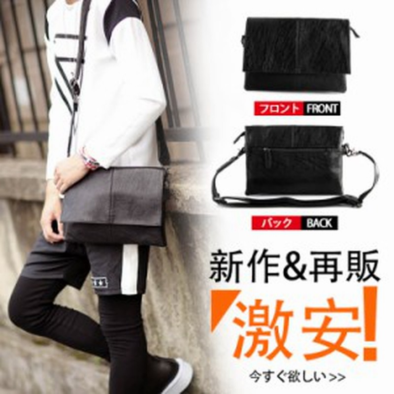送料無料レザーバッグ ショルダーバッグ メンズ レザー 斜めがけバッグ メッセンジャーバッグ 男性用 通勤 通学 斜めがけ 鞄 かばん アメ 通販 Lineポイント最大1 0 Get Lineショッピング