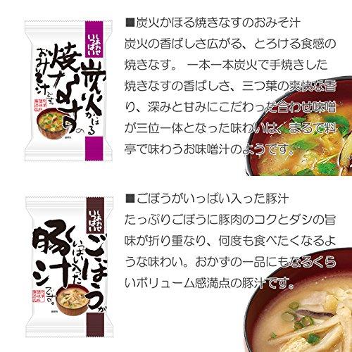 フリーズドライ 無添加 味噌汁 ニコニコ みそ汁 8種類24食セット (通常梱包)