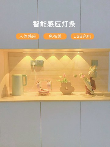 智能人體感應燈條免布線usb充電氛圍燈帶無線氛圍衣柜櫥柜led玄關
