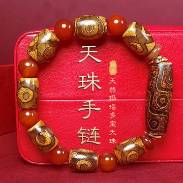 天珠手鍊手串 開光瑪瑙多寶天珠手鍊玉石手串 藏傳三眼天珠九眼天珠開運轉運串珠手鍊 本命年天然紅瑪瑙招財轉運珠手鏈