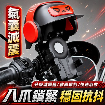 【崩盤最低價💥】八爪手機支架 減震手機支架 防水手機支架 防盜手機支架 遮陽手機支架 防雨手機支架 外送員手機架 手機架