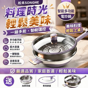 鈦金不沾炒鍋【免費試用30天💥一年保固】松禾 鈦金不粘鍋 不沾平底鍋 炒鍋 深炒鍋 平底鍋 微壓炒鍋 鈦鍋 不沾鍋炒鍋