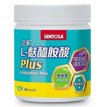 【三多】L-麩醯胺酸Plus 原味 (450g/罐) 添加維生素D、增強體力、純素可用