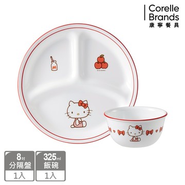 兩件組【康寧餐具 CORELLE】Hello Kitty 8吋分隔盤+325ml飯碗
