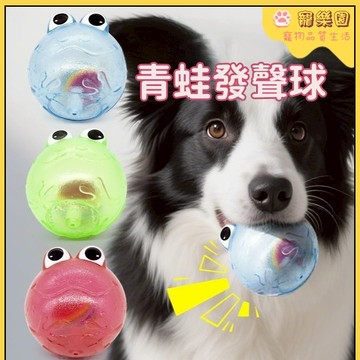 🔥寵物玩具 狗狗玩具 狗狗玩具球 寵物發聲玩具 逗狗玩具 狗狗自嗨解悶神器 寵物互動玩具 狗狗訓練玩具 磨牙玩具 耐啃咬
