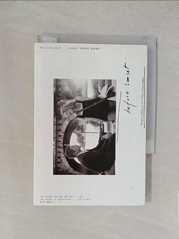 【書寶二手書T1／翻譯小說_TL5】愛在日落巴黎時_李察.林克雷特