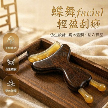 台灣出貨✨ 小蜜蜂仿生按摩器 臉部刮痧板 經絡推拿棒 頸部提拉美容儀 眼部撥筋棒 面部護理工具