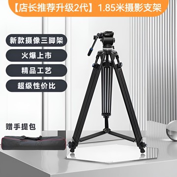 免運 可開票 超低價 寧嘉維1.85米攝像機專業重型三腳架拍照液壓阻尼云臺單反相機支架 快速發貨