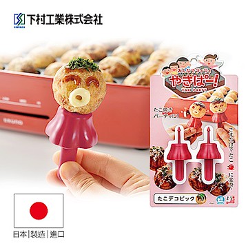 [日本下村工業Shimomura]耐熱章魚燒系列-造型叉子2入裝YP-601