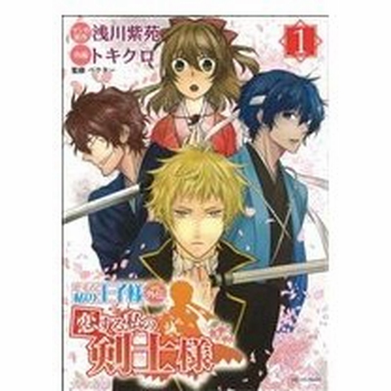 投資する ランデブー ディプロマ 恋する わたし の 王子 様 Orientalgold Jp