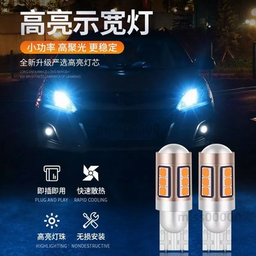 示寬燈超亮LED燈泡 透鏡改裝車外日行燈 汽車通用行車小燈 T10規格 高亮聚光 即插即用 節能壽命長 提升行車辨識度