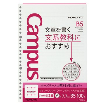 KOKUYO學習專用活頁紙-理組7mm/文組7.7mm
