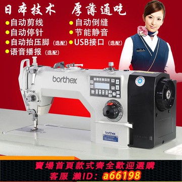 【台灣公司 可開發票】全新香港耐縫兄弟工業電腦平車電動家用縫紉機全自動直驅平縫機