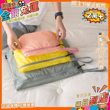 免運 旅行收納袋衣物整理袋戶外輕量化防水分裝便攜拉鍊內衣洗漱收納包SND
