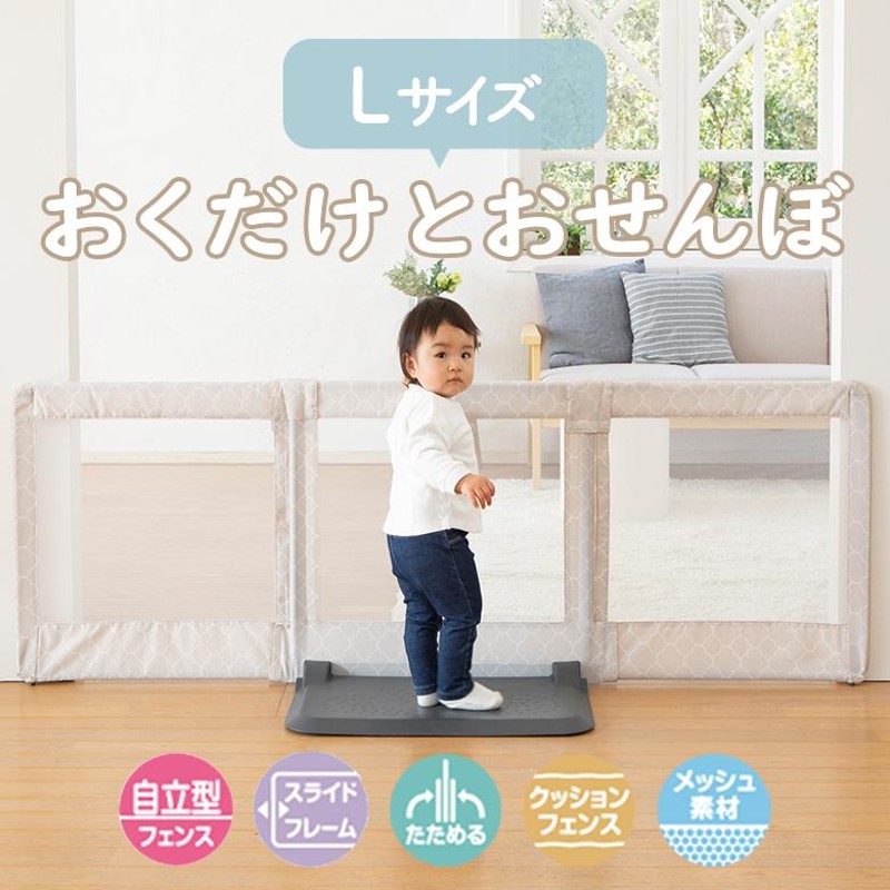 日本育児ベビーゲート おくだけとおせんぼ Lサイズ プレート幅60cm