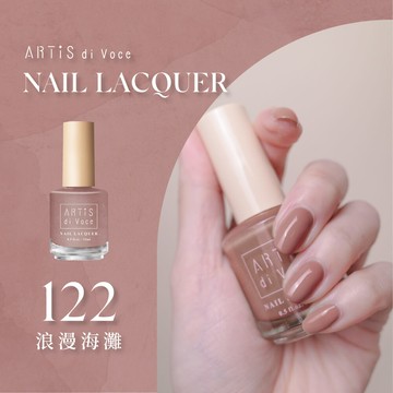ARTiS di Voce彩色指甲油15ml-122