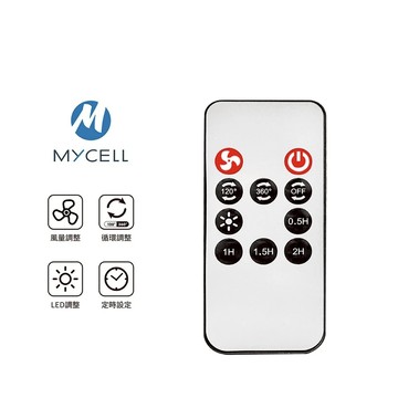 【MYCELL】 專用遙控器 台灣製二代無印風多功能風扇 專用控制器 遙控器 風扇遙控器