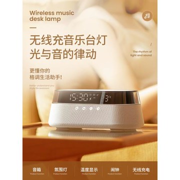 (免運)狂響無線充電桌面音響藍牙音箱小鬧鐘小夜燈送男女朋友生日禮物
