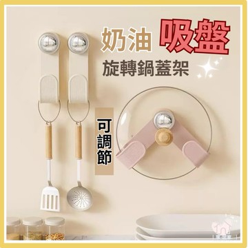 【台灣現貨👍18H】鍋蓋收納架 掛勾 掛勾架 收納掛架 鍋蓋架 砧板架 吊掛 收納架 鍋蓋收納 廚房掛勾 餐廚 廚房收納