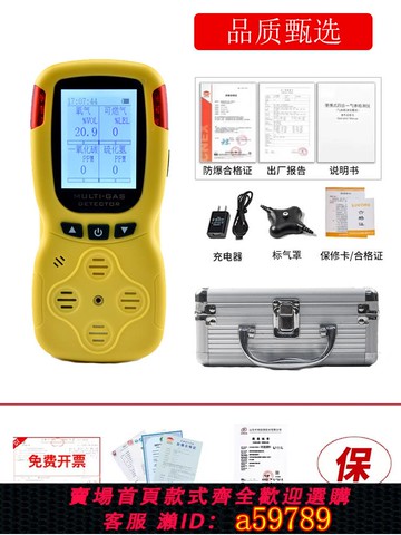【台灣公司 可打統編】TY50N泵吸有限密閉空間便攜四合一氣體檢測儀測氧儀測爆儀報警器