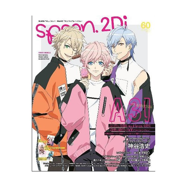 書籍とのゆうメール同梱不可 本 雑誌 Spoon 2di Vol 60 W表紙 ポスター Tvアニメ A3 夏組 神谷浩史 付録 A3 クリアファイル Fa 通販 Lineポイント最大0 5 Get Lineショッピング