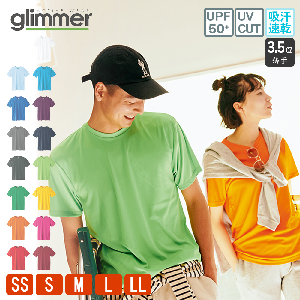 Tシャツ メンズ ドライ 速乾 無地 半袖 レディース グリマー(glimmer