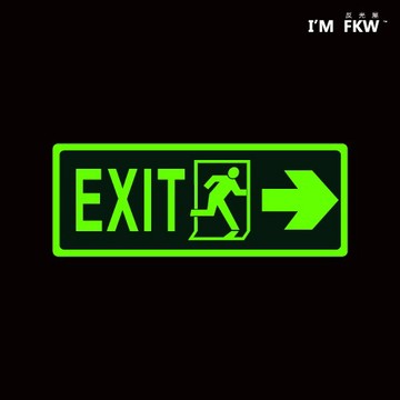 反光屋FKW 緊急出口逃生夜光貼紙 消防貼紙 逃生出口貼紙 EXIT 火災停電 學校工廠大樓電影院 蓄光發光 安全指引