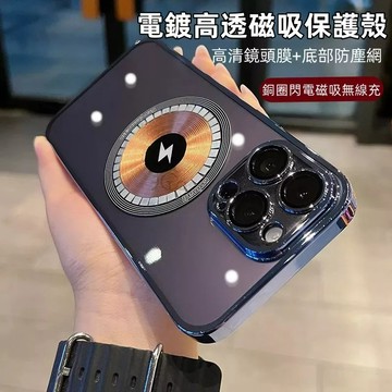超強磁吸無線充 手機殼 適用 蘋果 iphone 14 手機殼 13 12 11 Pro max 保護殼 i14 防摔殼