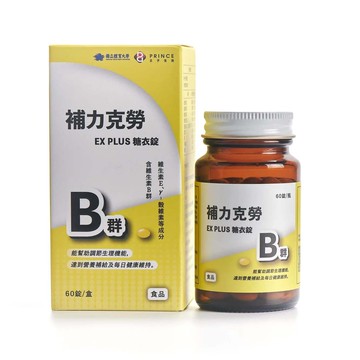 高效糖衣錠B群- 補力克勞EX PLUS (60粒)