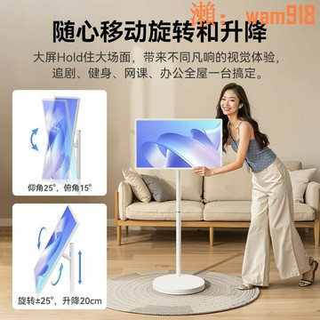 【店長推薦】2寸Pro煥新版4KMax|大模型護眼屏追劇K歌健身移動電視