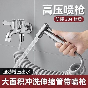 [新品]水龍頭噴槍高壓沖洗水槍衛生間洗廁所增壓噴頭馬桶伴侶多用水龍頭