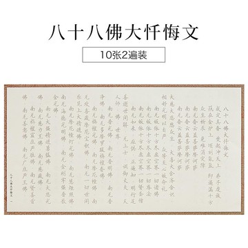 心經手抄本/抄經本 108遍心經手抄佛經抄經本抄寫本全套抄寫經文大悲咒金剛經普門品道德經般若波羅蜜多硬筆字帖臨摹初學者套裝