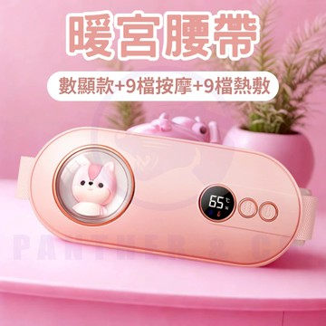 【6小時發貨/升級9檔熱敷按摩】暖宮腰帶 暖宮按摩器 熱敷腰帶 暖宮帶