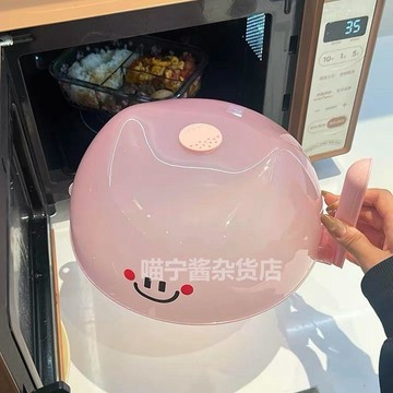 廚房好物分享🔥【廚房好物】微波爐防濺蓋耐高溫食品級熱菜專用防油保鮮罩pp材質