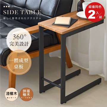 【HOPMA】簡約日式小邊桌(2入) 台灣製造 床邊懶人桌 沙發茶几桌