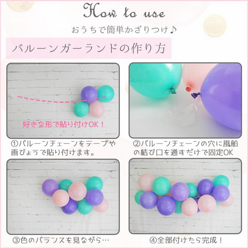 バルーン 誕生日 風船 飾り付け おしゃれ パーティー 100日祝い ハーフバースデー 結婚式 バルーンアート 飾り 室内装飾 通販 Lineポイント最大0 5 Get Lineショッピング
