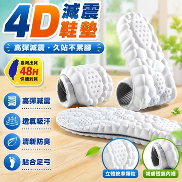 🔥臺灣出貨48H🔥高彈減震鞋墊學生軍訓久站防腳痛男女防臭透氣吸汗跑步運動春秋墊hhfoof