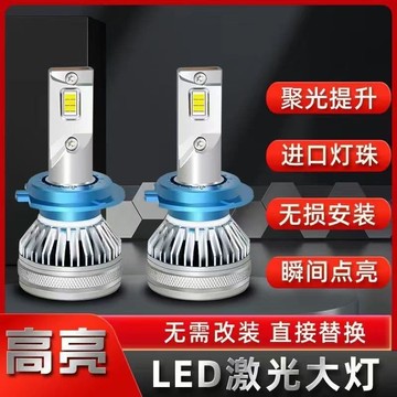 （爆款熱賣）（國際精品）【免運】12V大功率LED車燈24V貨車專用前大燈H1H4H790056006改高亮聚光